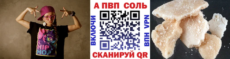 APVP кристаллы  Купить закладки  Коряжма 