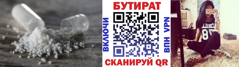 Купить  Коряжма  Бутират бутик 