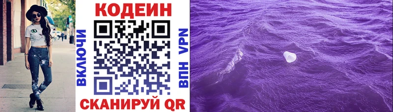 Купить закладки  Коряжма  Кодеин Purple Drank 