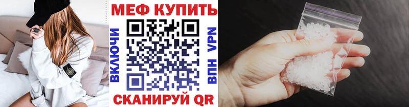 МЕФ кристаллы Коряжма
