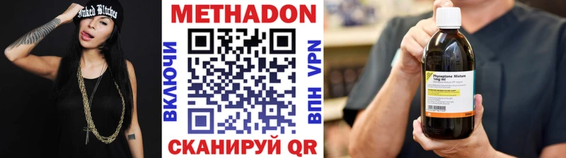 Купить где  Коряжма  МЕТАДОН VHQ 